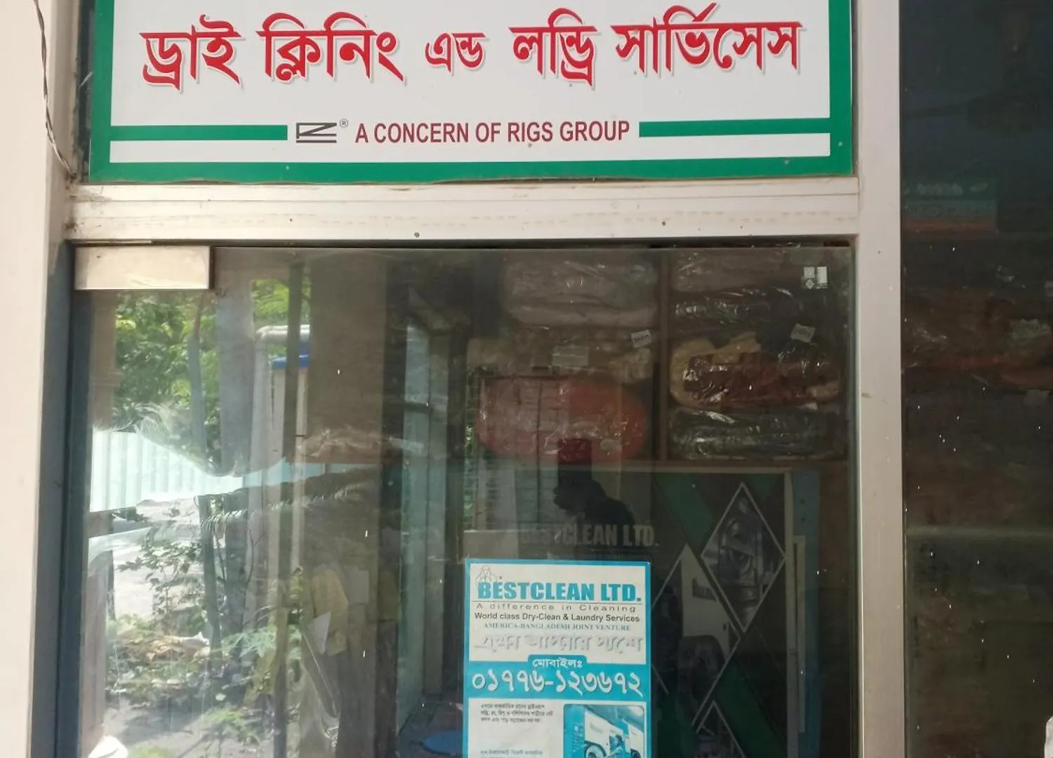 Mtsbd Home Stay Dhaka 0*,  Bangladesh